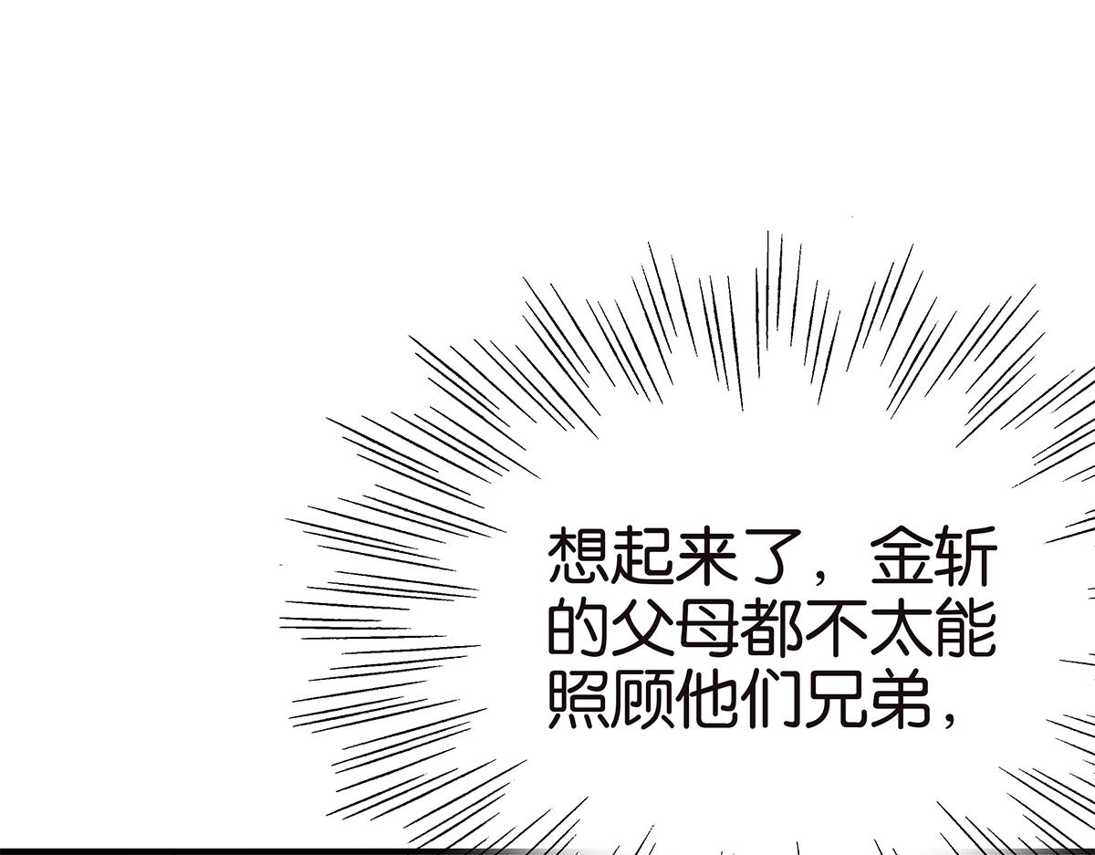 119话 七夕(1/2)-第123话