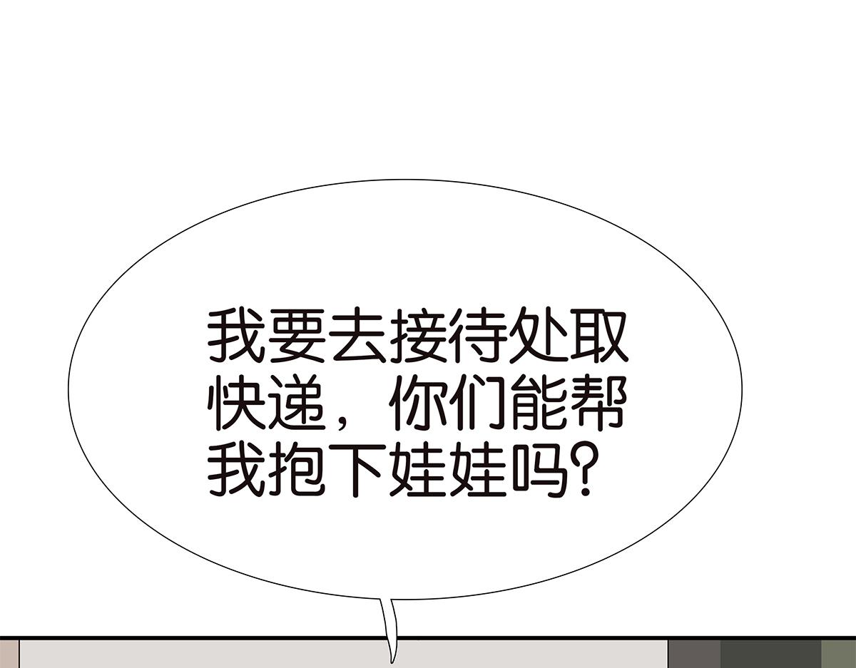 123话 抱一下娃娃(1/2)-第127话