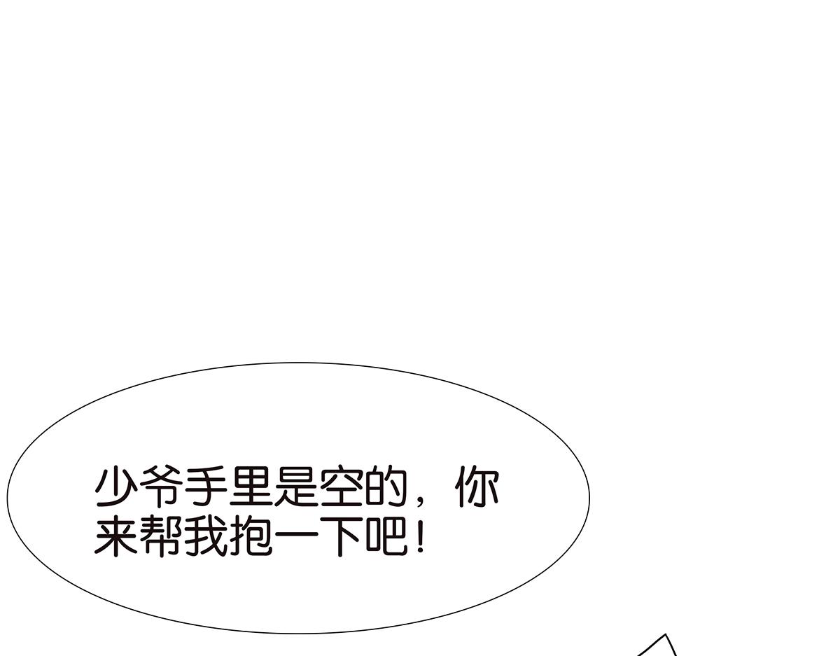 123话 抱一下娃娃(1/2)-第127话