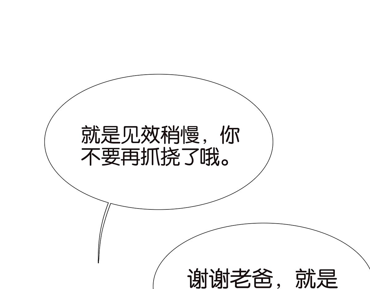 123话 抱一下娃娃(1/2)-第127话