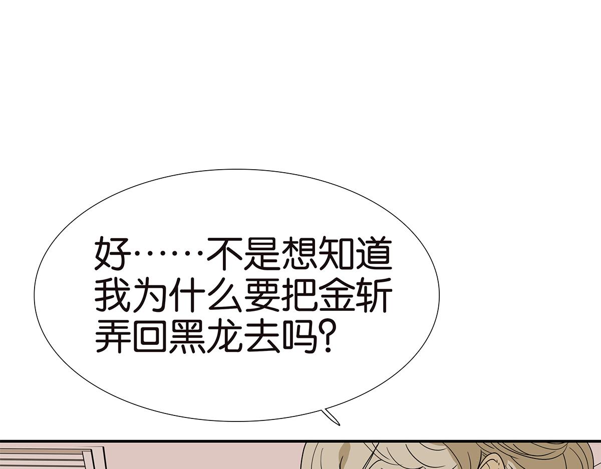 125话 讨厌?喜欢?(1/3)-第129话