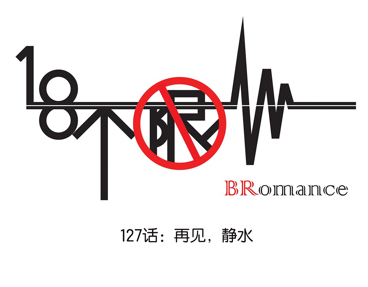 127话 再见，静水(1/2)-第131话