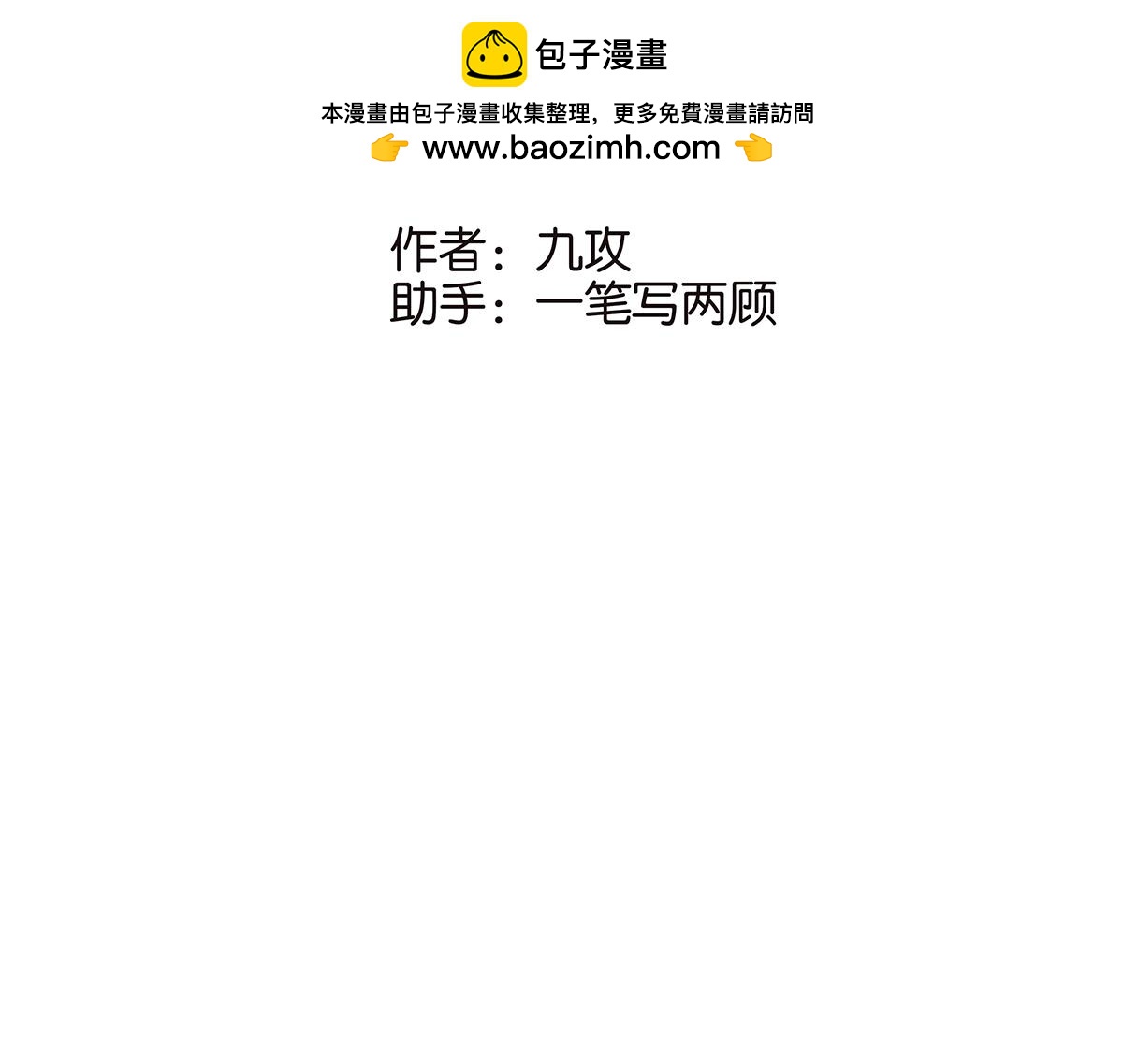 127话 再见，静水(1/2)-第131话