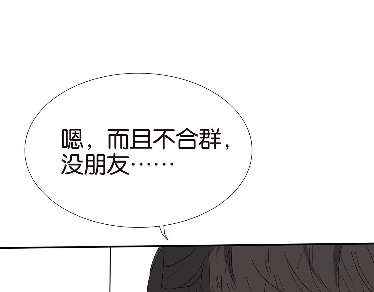 129话 如何帮助女生(1/3)-第133话
