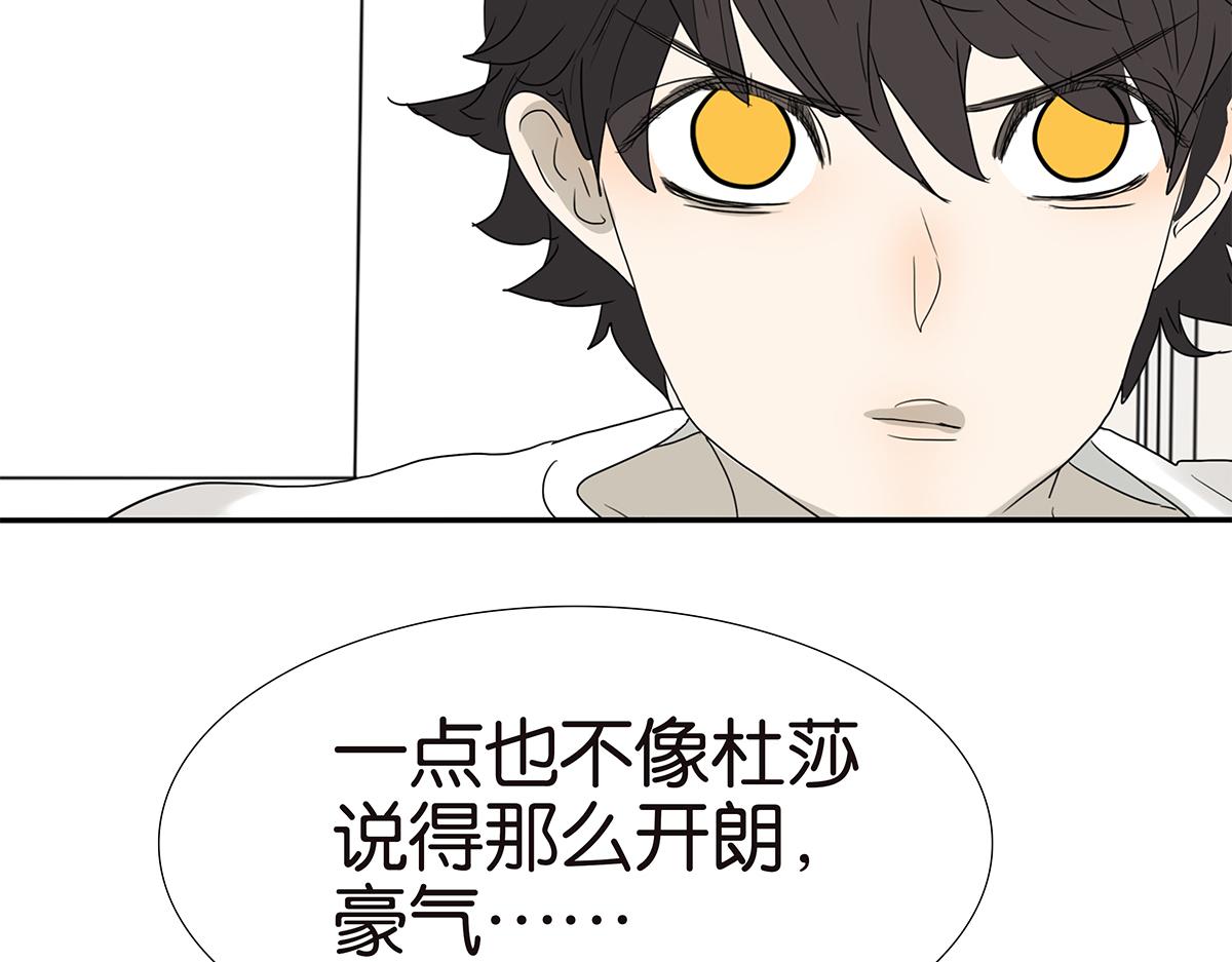 129话 如何帮助女生(1/3)-第133话