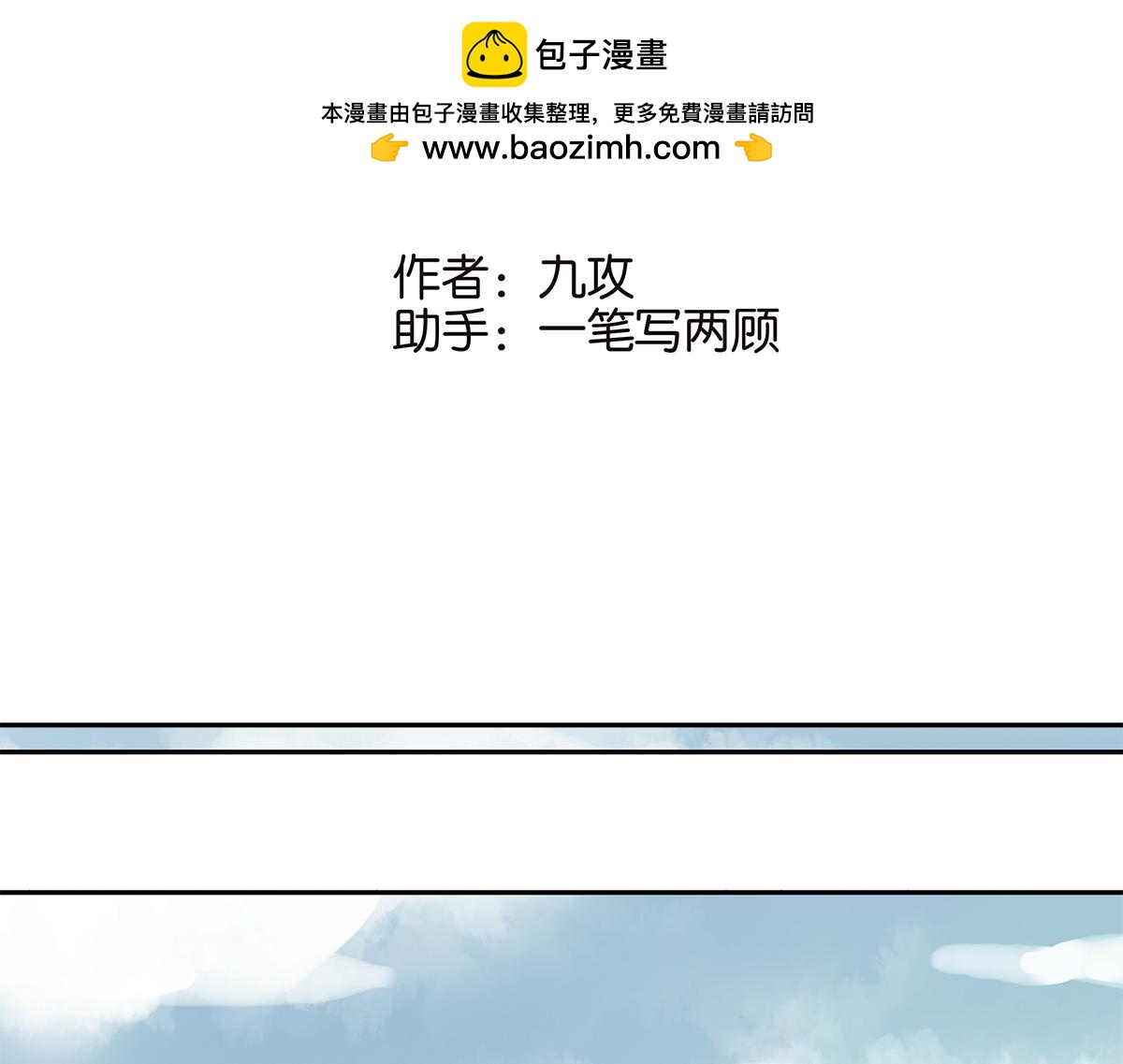 129话 如何帮助女生(1/3)-第133话