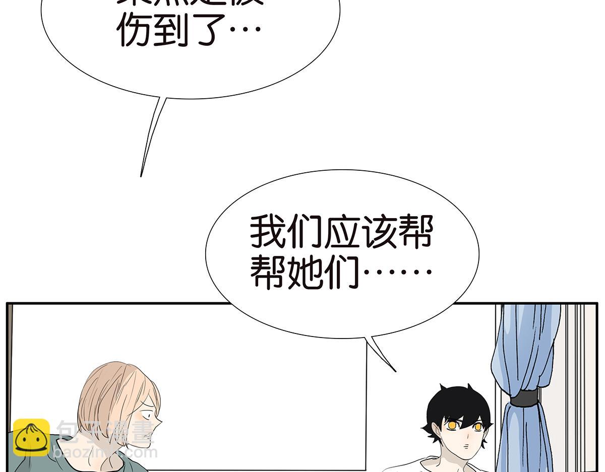 129话 如何帮助女生(1/3)-第133话