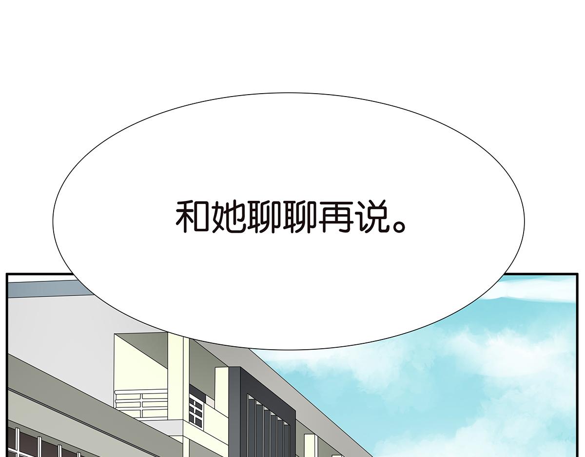 129话 如何帮助女生(1/3)-第133话