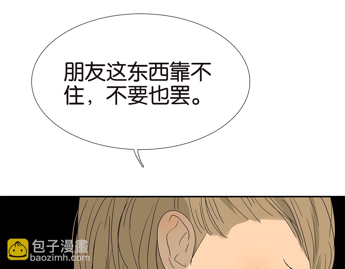 129话 如何帮助女生(1/3)-第133话