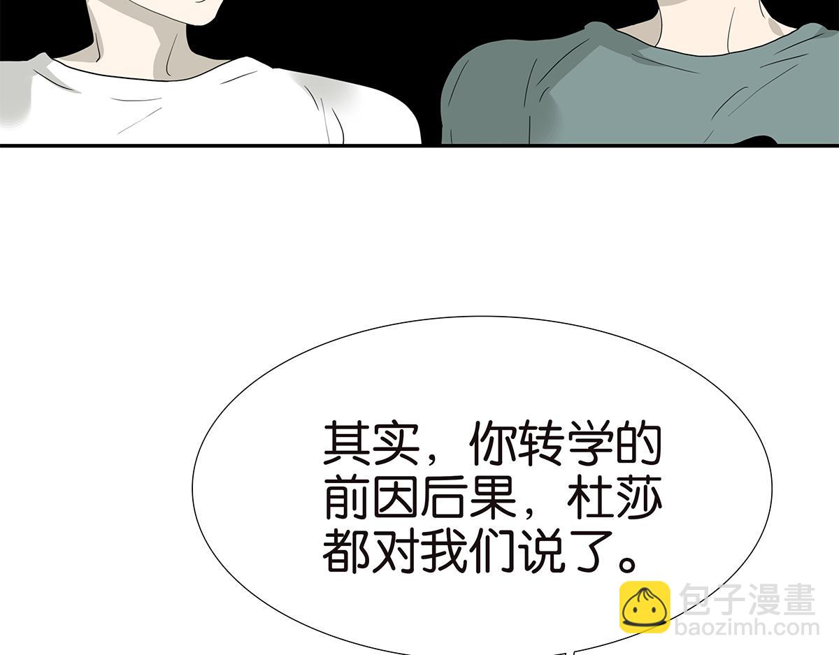 129话 如何帮助女生(1/3)-第133话