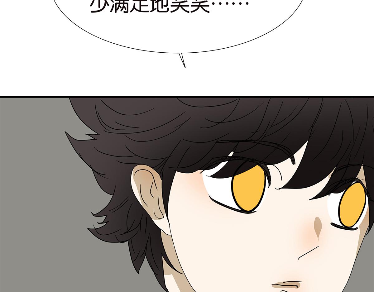 131话 有情敌(1/2)-第135话