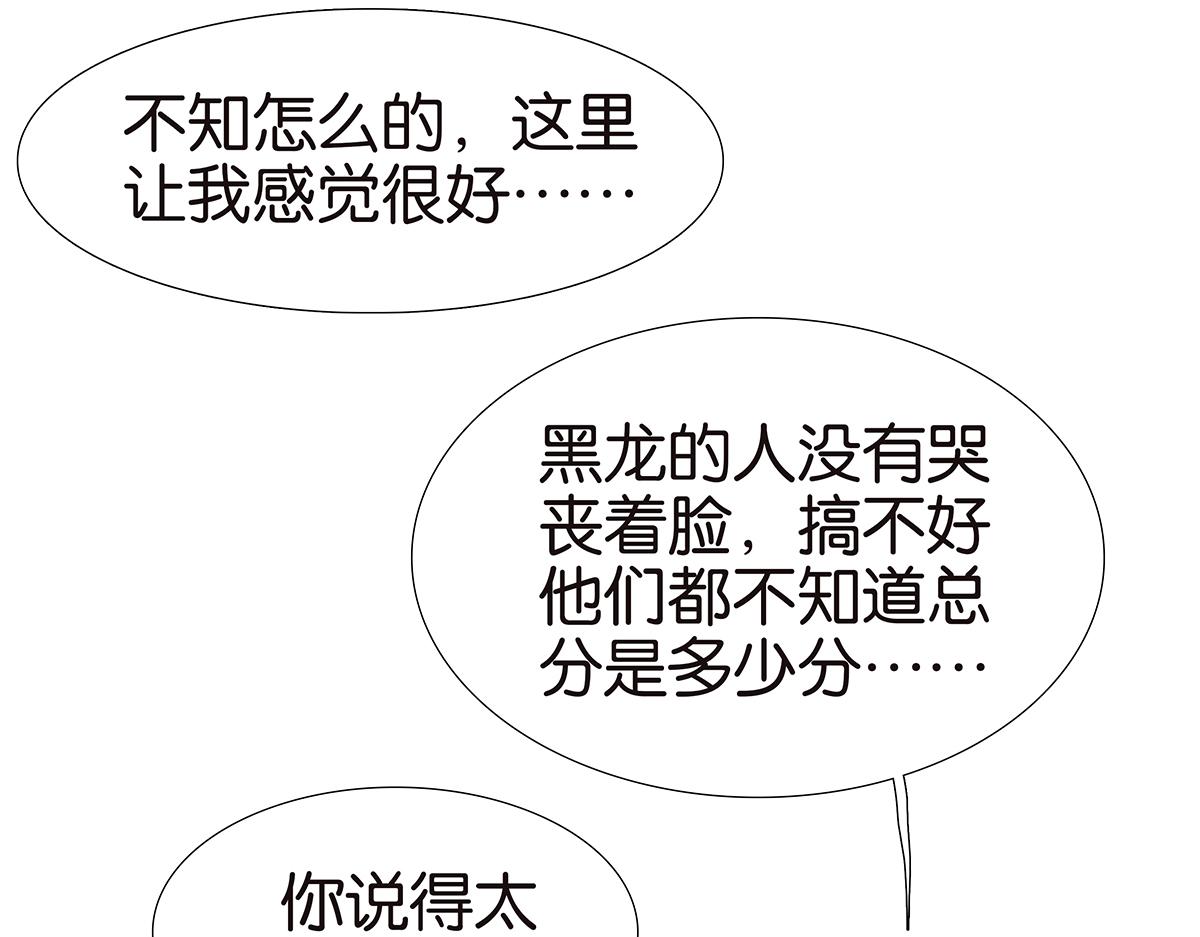 131话 有情敌(1/2)-第135话