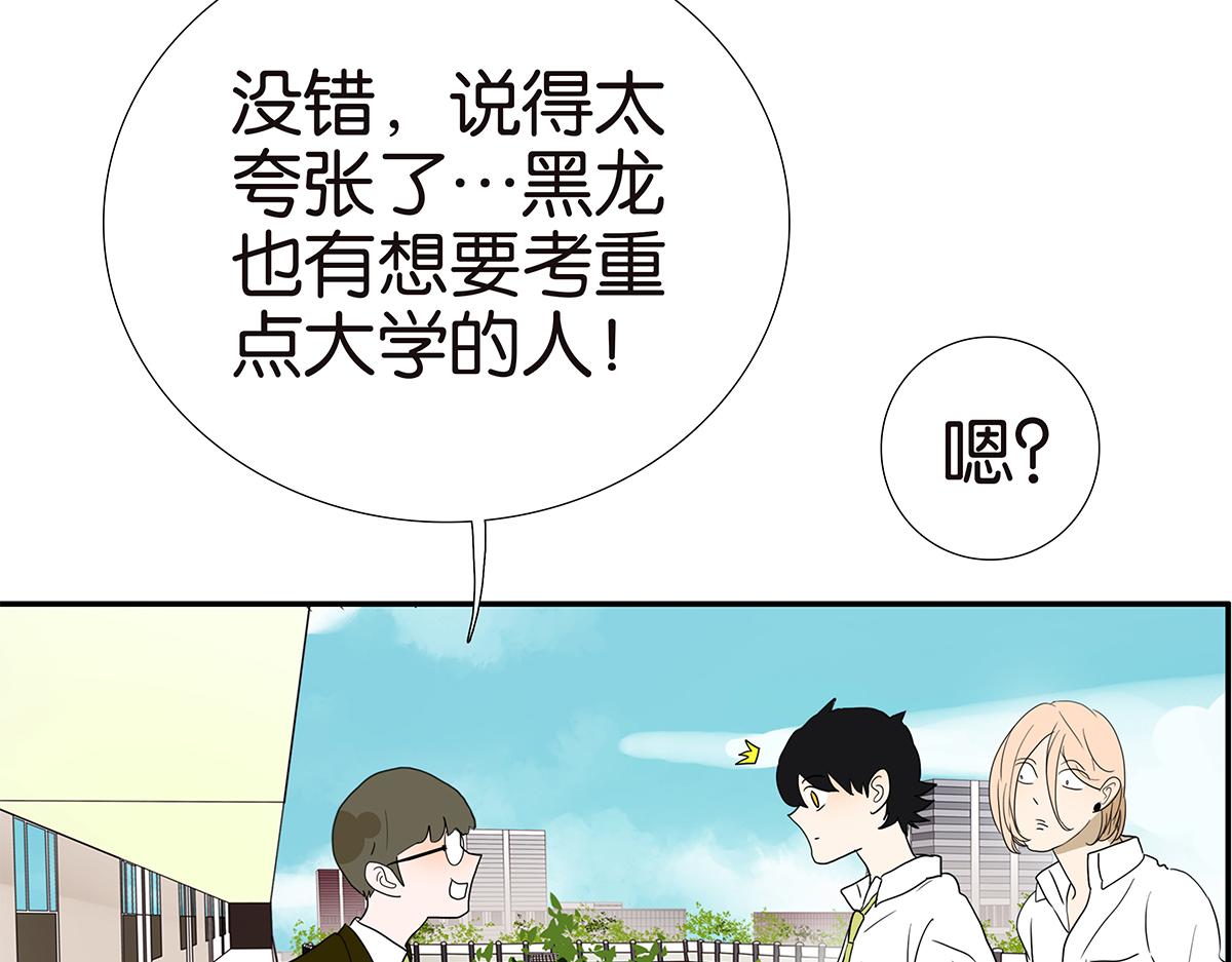 131话 有情敌(1/2)-第135话
