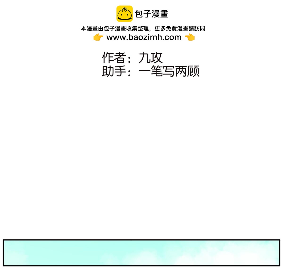 131话 有情敌(1/2)-第135话