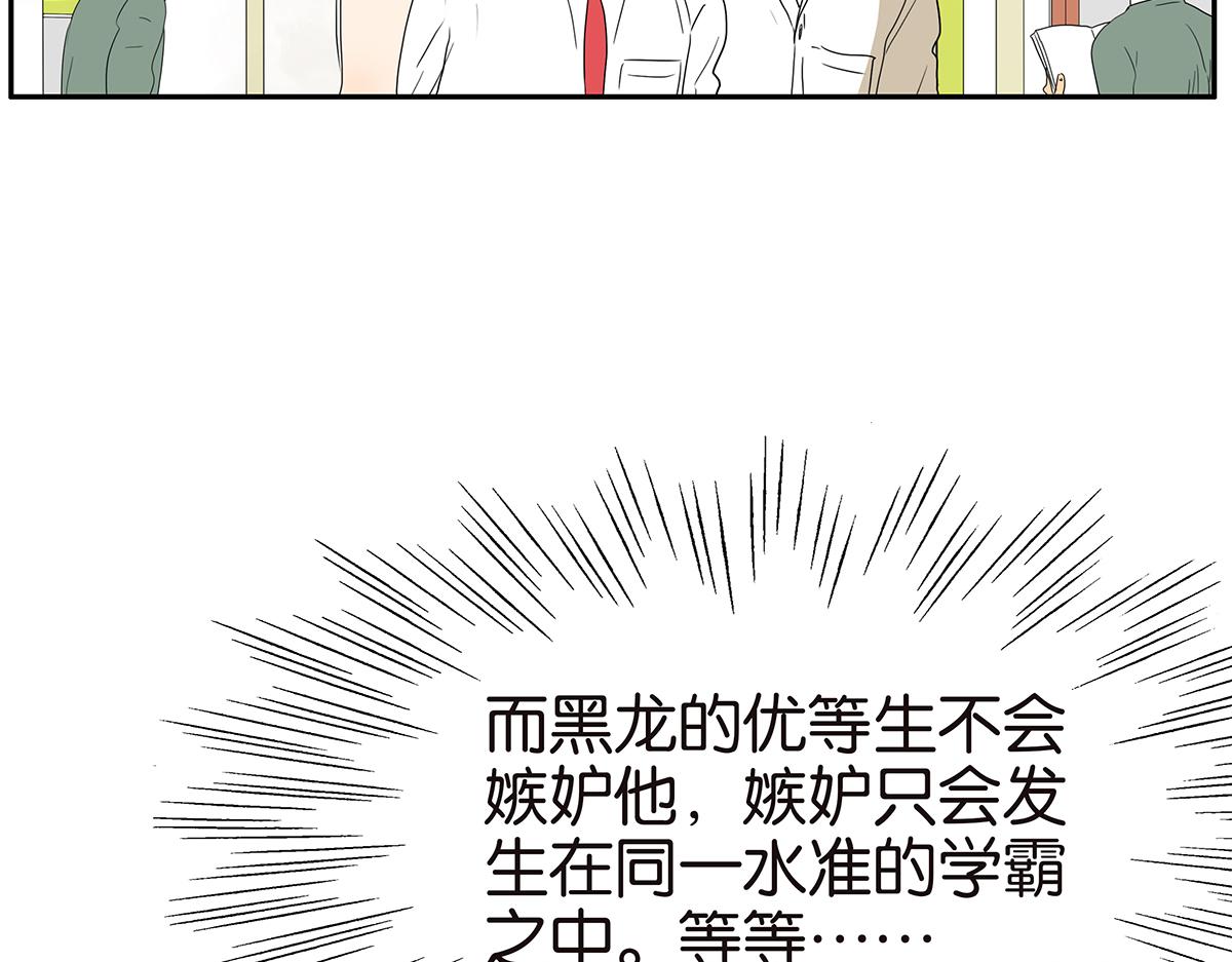 131话 有情敌(1/2)-第135话