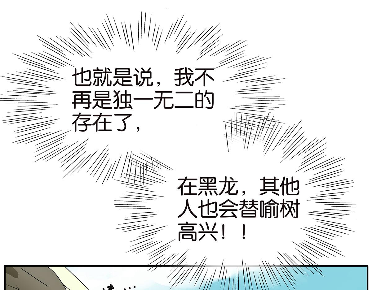 131话 有情敌(1/2)-第135话