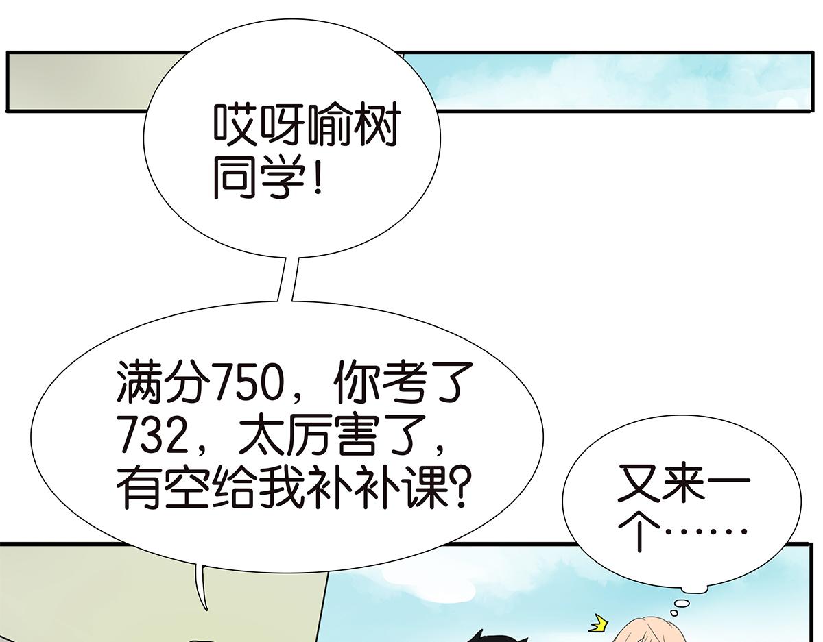 131话 有情敌(1/2)-第135话