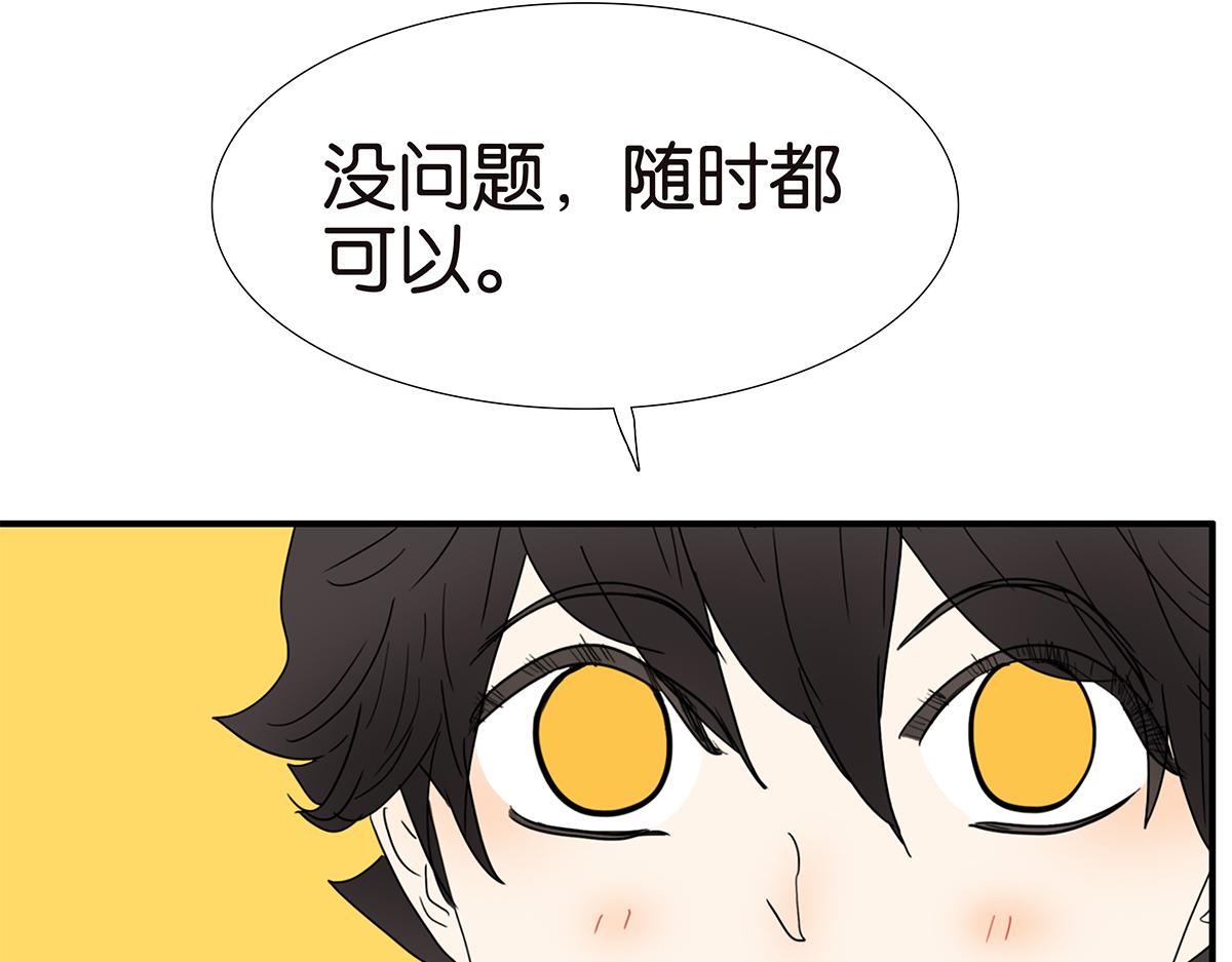 131话 有情敌(1/2)-第135话