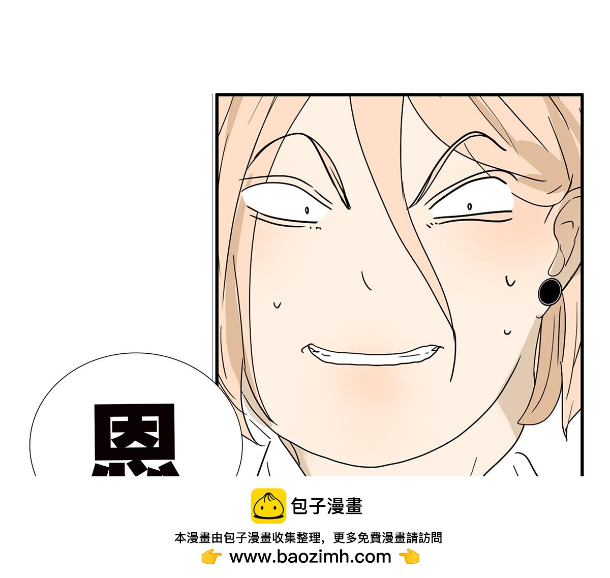 131话 有情敌(1/2)-第135话