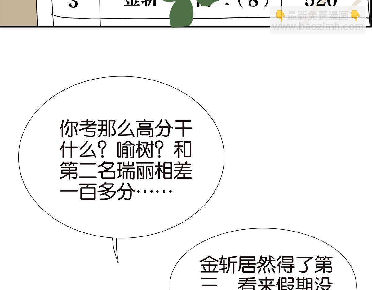 131话 有情敌(1/2)-第135话