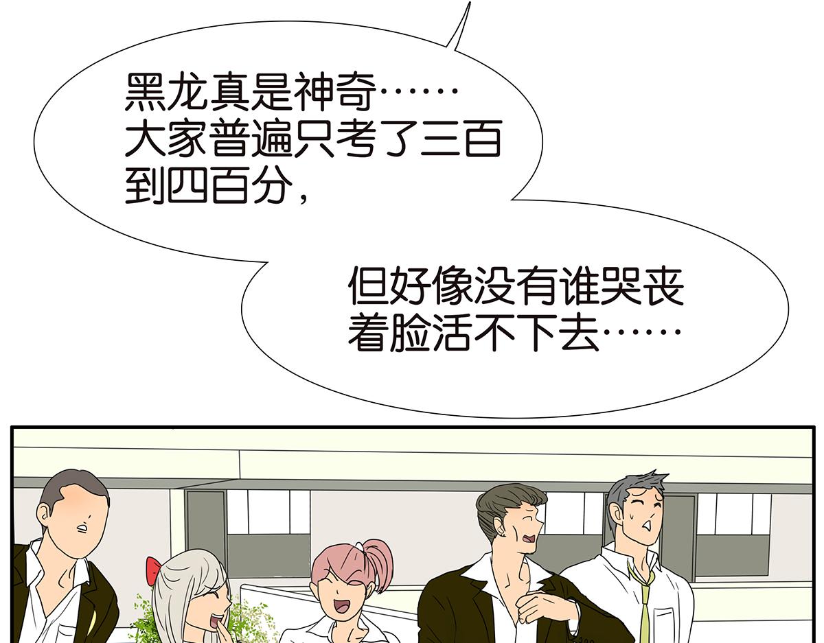 131话 有情敌(1/2)-第135话