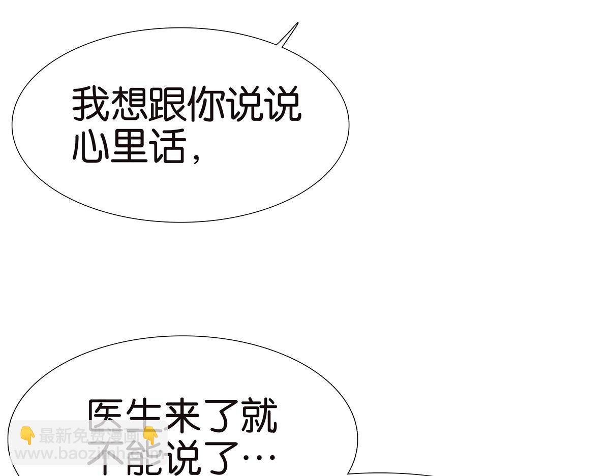 133话 心里话(1/3)-第137话