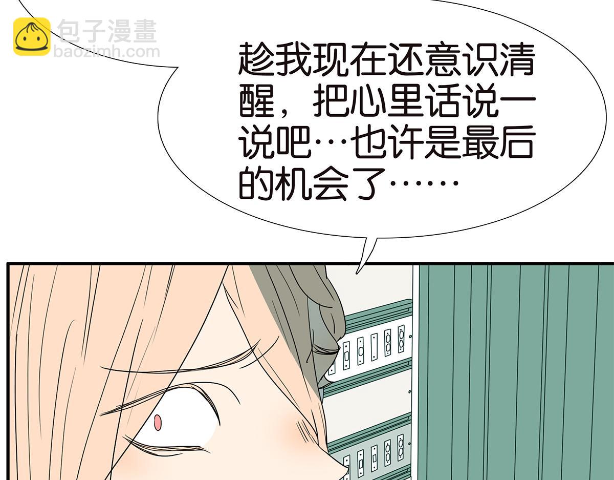 133话 心里话(1/3)-第137话