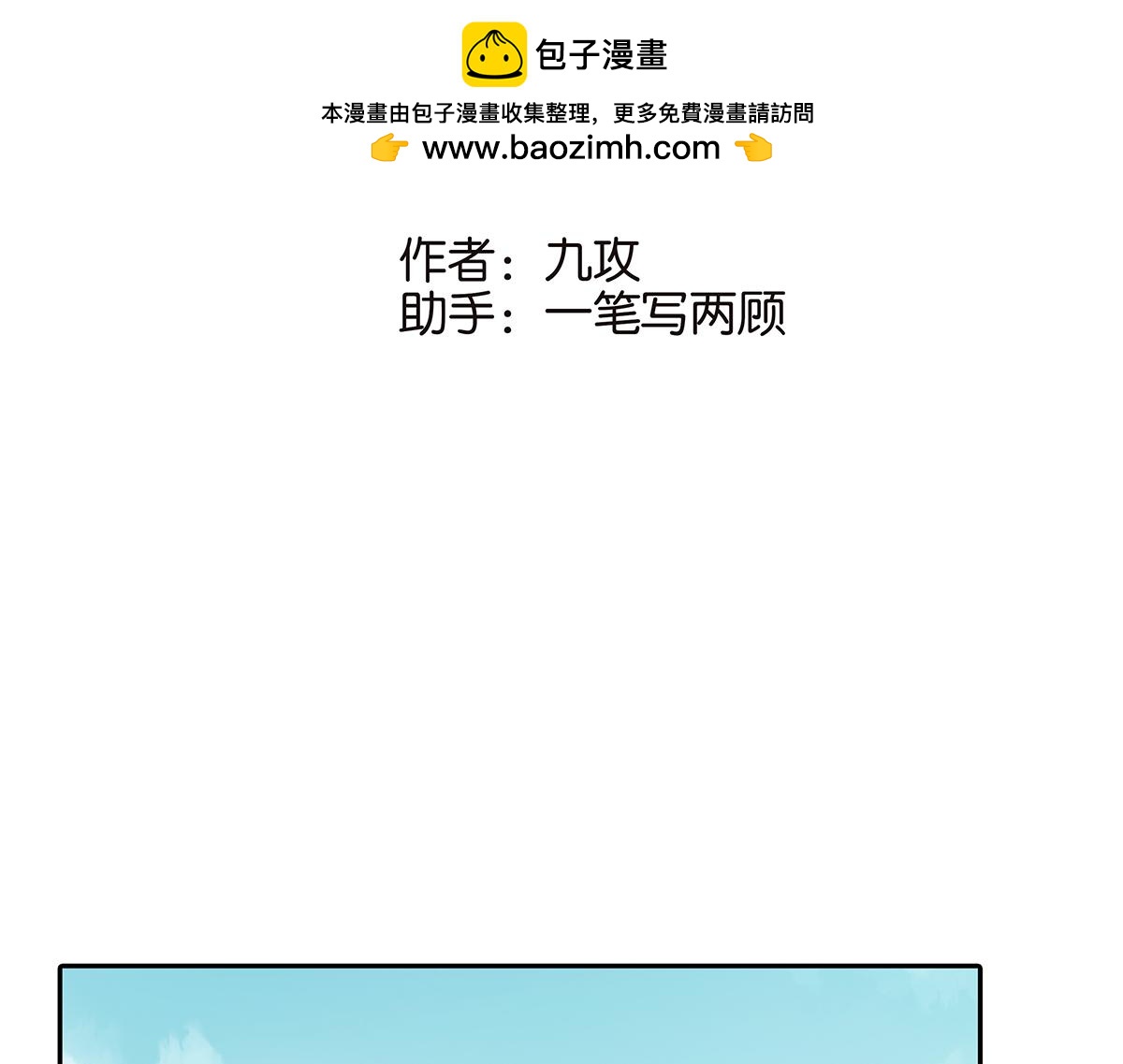 133话 心里话(1/3)-第137话