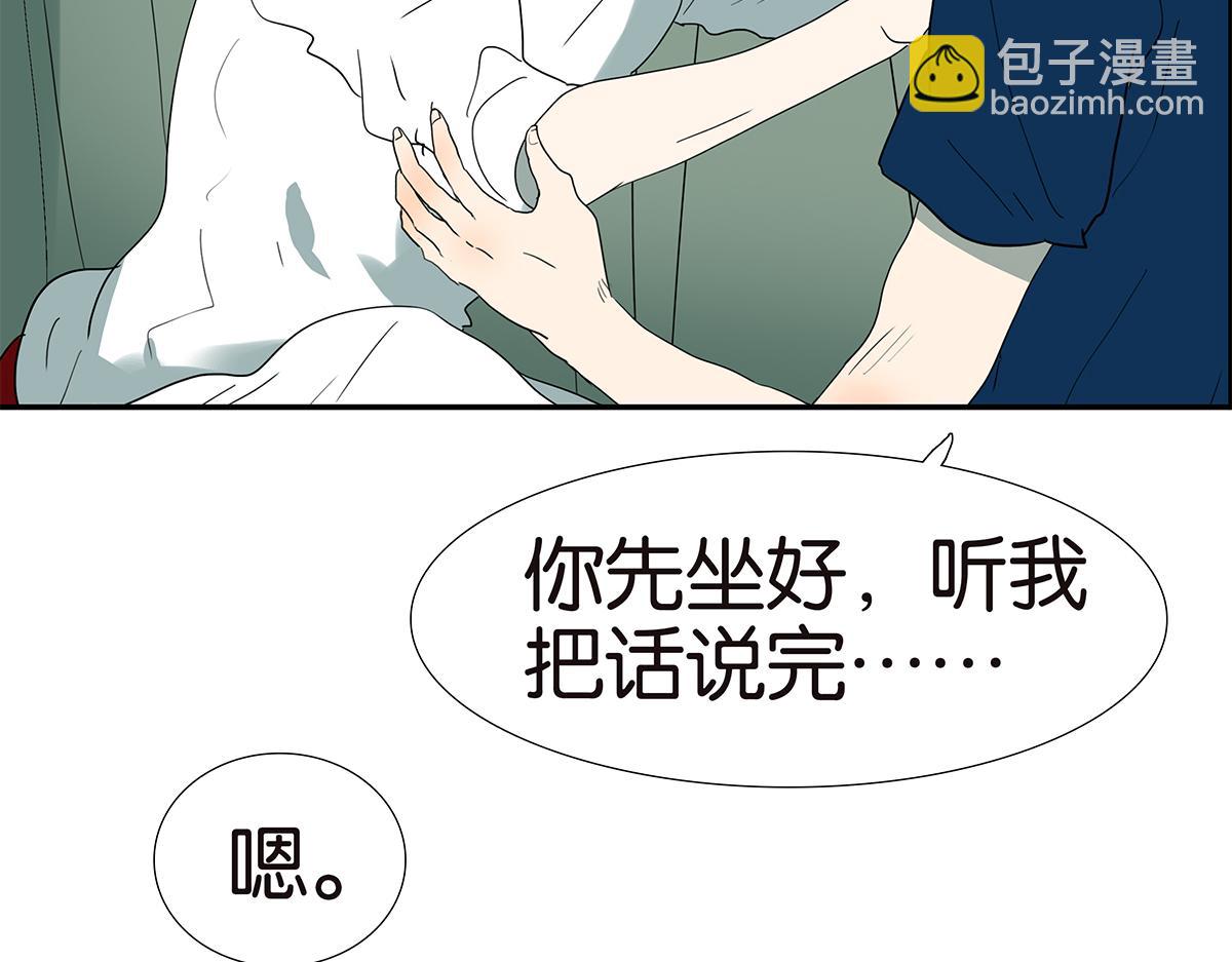 133话 心里话(1/3)-第137话