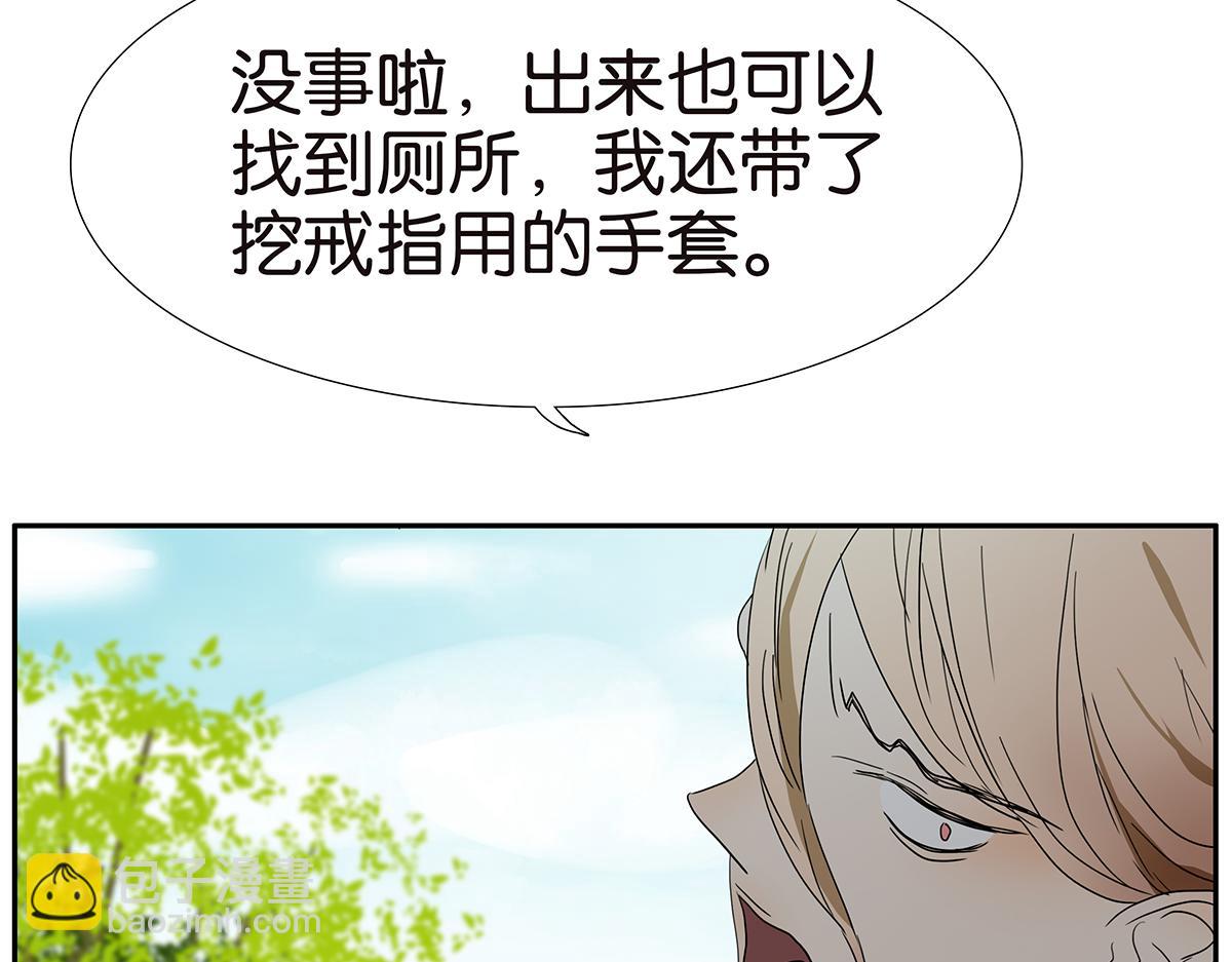 135话 一个戒指引发的骚乱(1/2)-第139话
