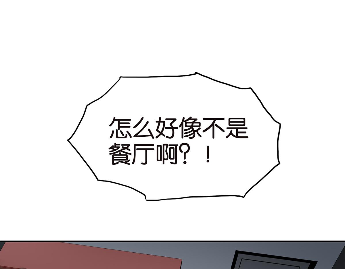 135话 一个戒指引发的骚乱(1/2)-第139话