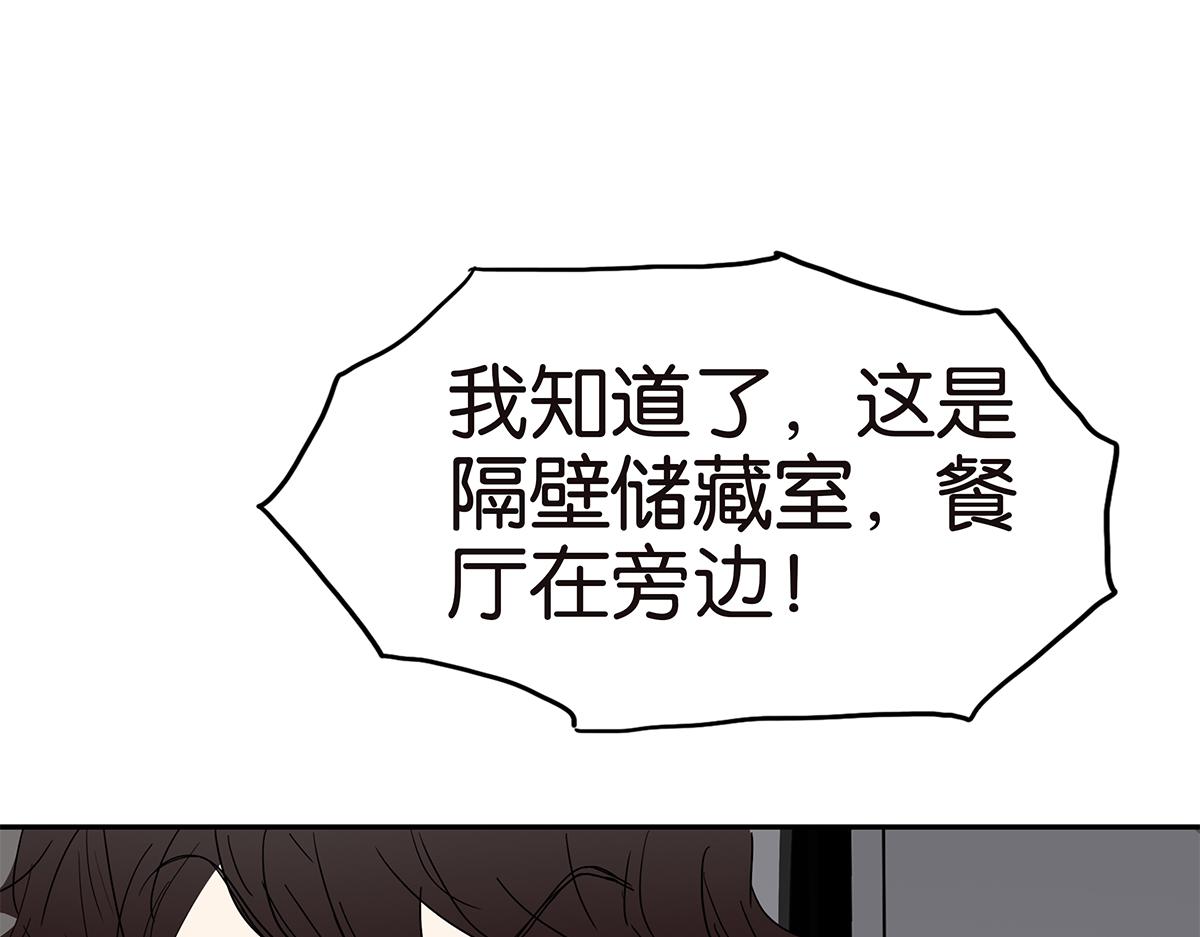135话 一个戒指引发的骚乱(1/2)-第139话