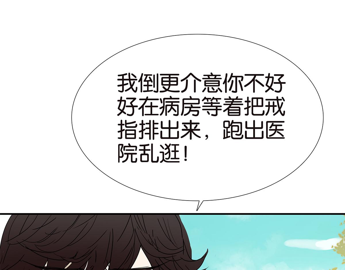135话 一个戒指引发的骚乱(1/2)-第139话