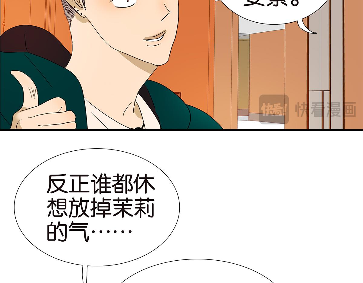 137话 一起的夜晚(1/2)-第141话