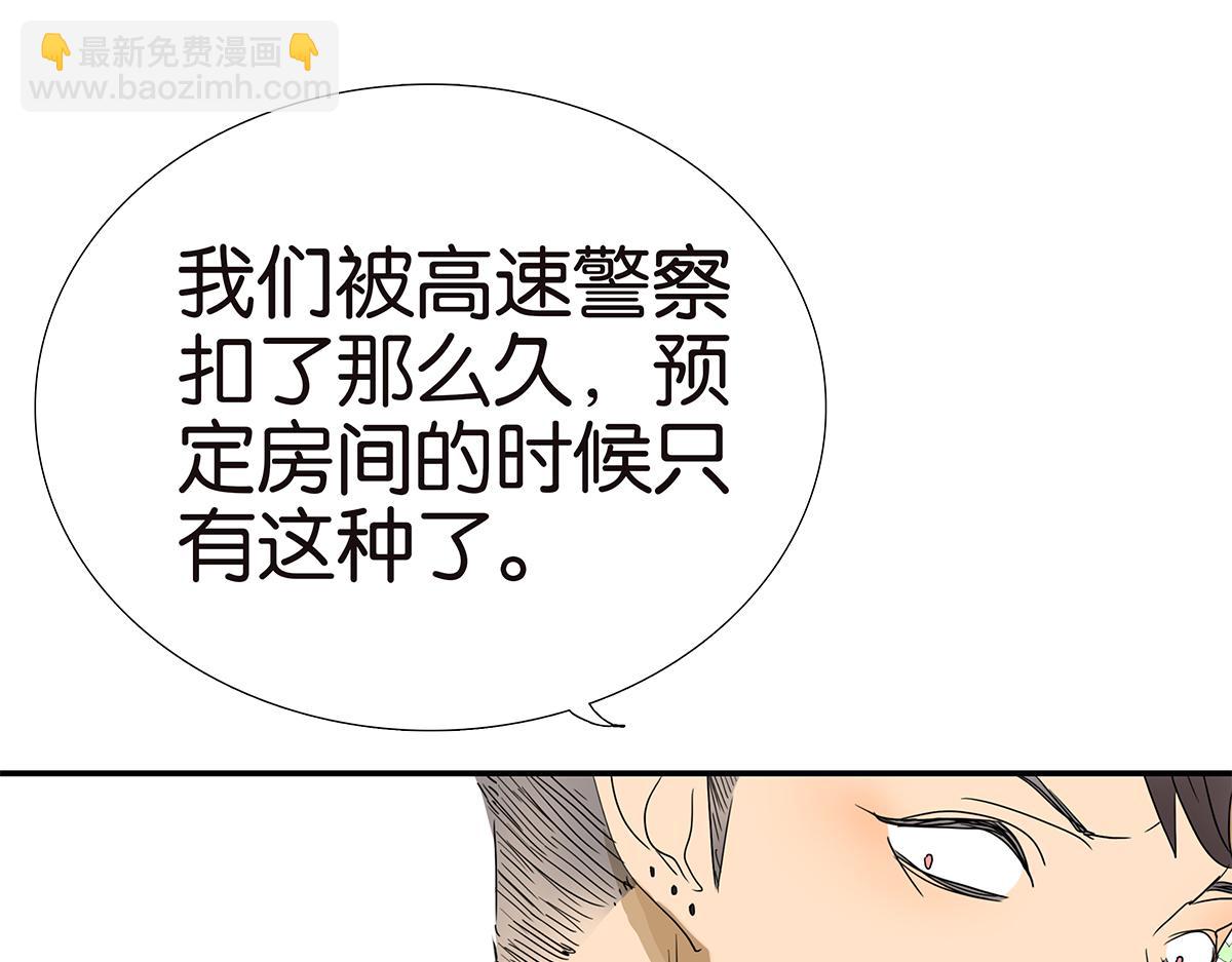 137话 一起的夜晚(1/2)-第141话