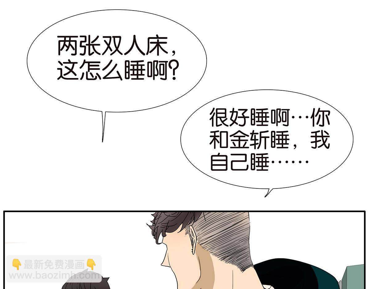 137话 一起的夜晚(1/2)-第141话