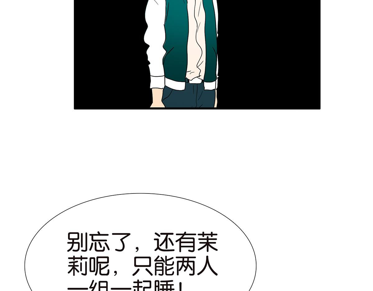 137话 一起的夜晚(1/2)-第141话