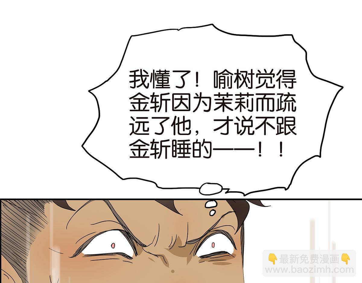 137话 一起的夜晚(1/2)-第141话