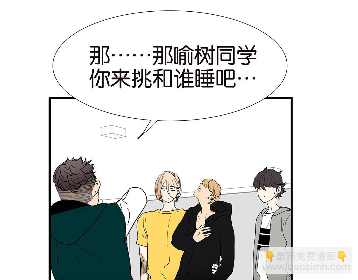 137话 一起的夜晚(1/2)-第141话