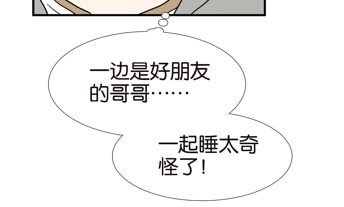 137话 一起的夜晚(1/2)-第141话