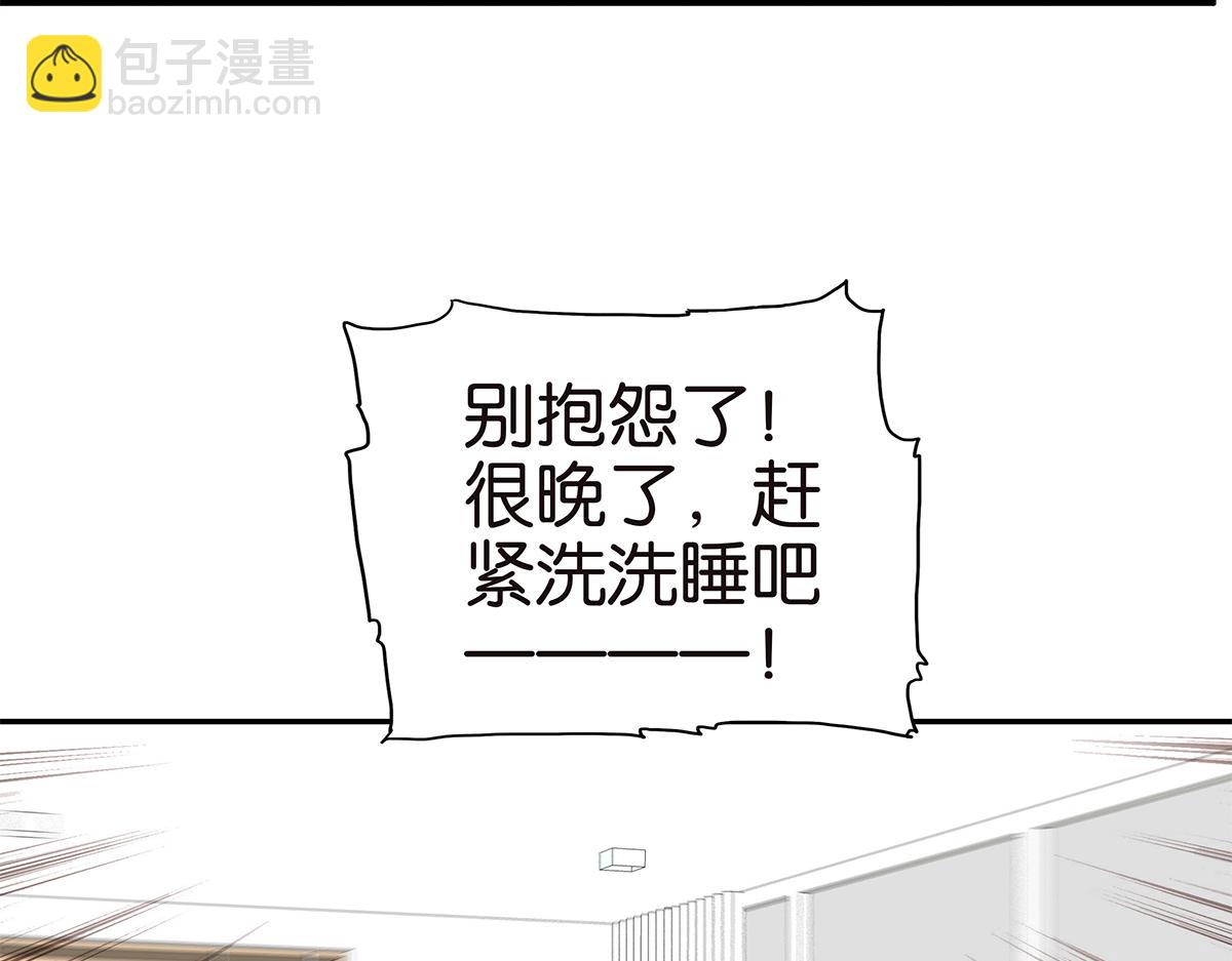 137话 一起的夜晚(1/2)-第141话
