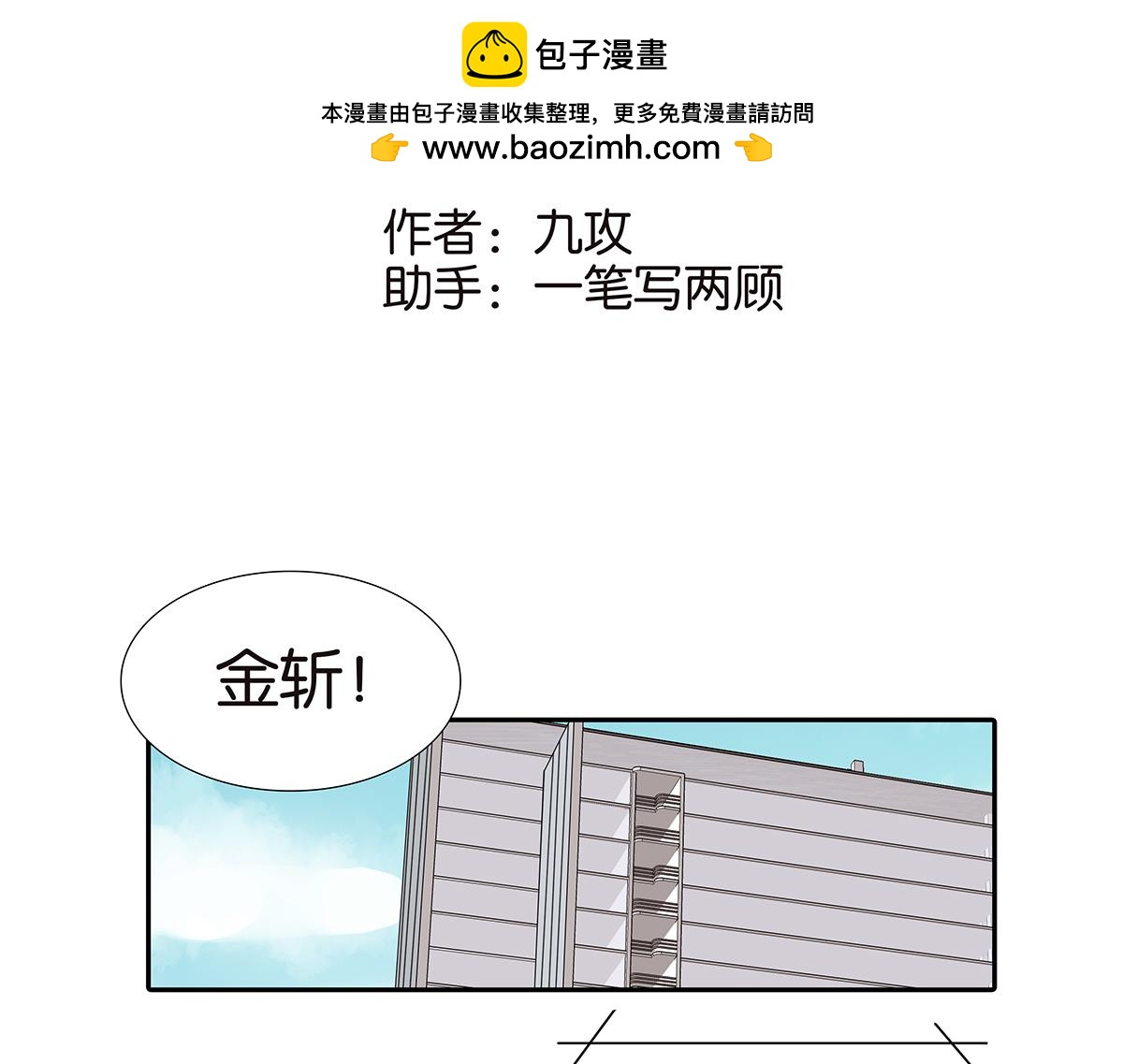 139话 Cosplay(1/2)-第143话
