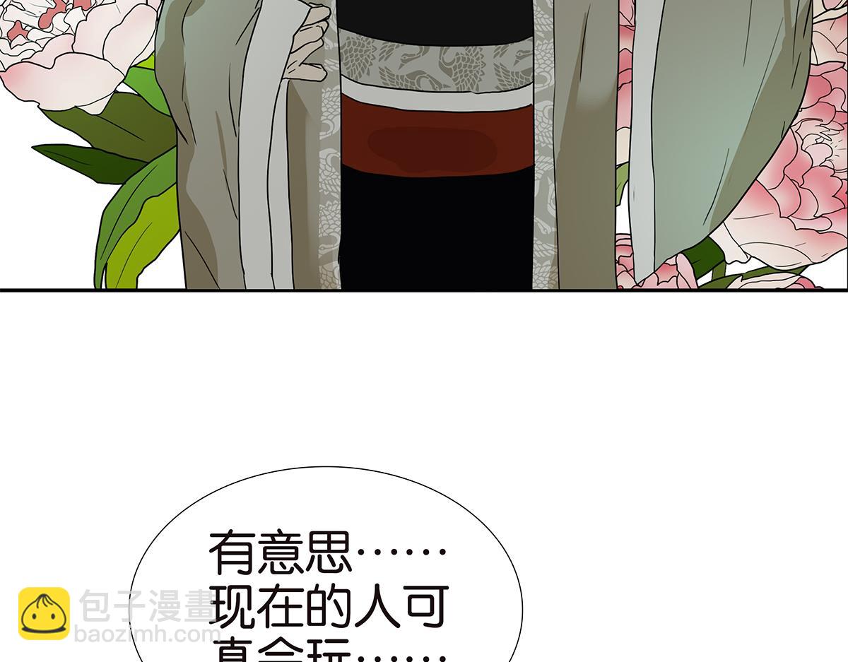 139话 Cosplay(1/2)-第143话