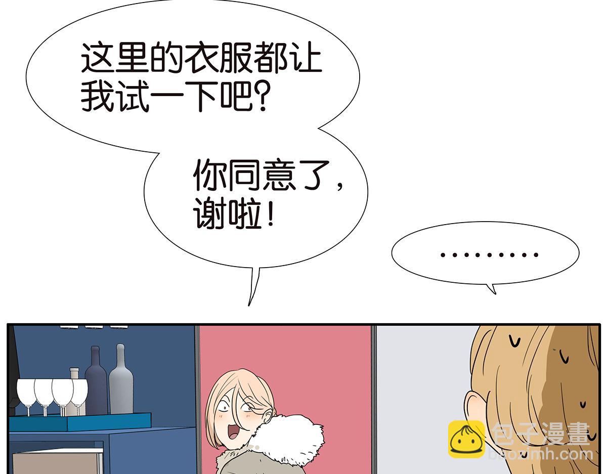 139话 Cosplay(1/2)-第143话