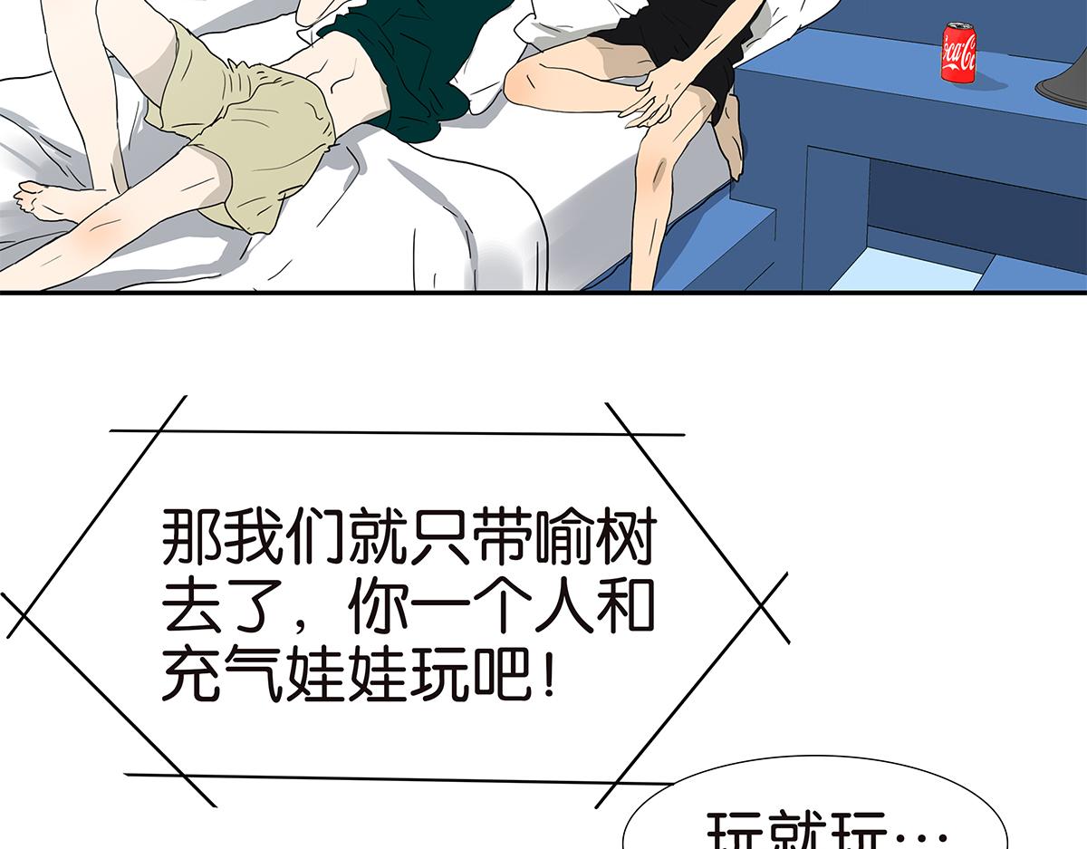139话 Cosplay(1/2)-第143话
