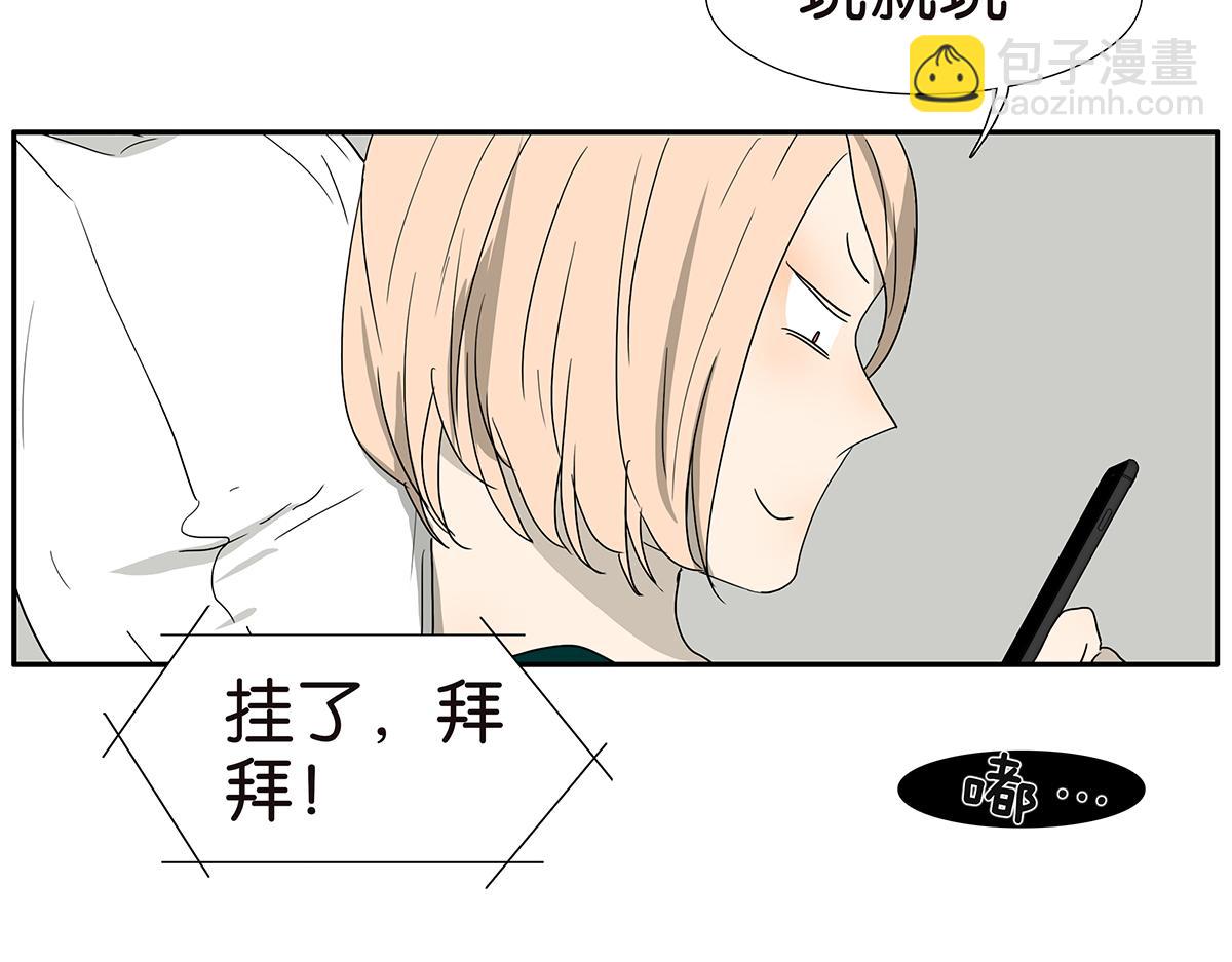 139话 Cosplay(1/2)-第143话
