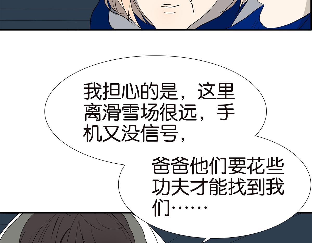 141话-困境(1/2)-第145话