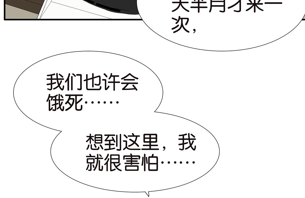 141话-困境(1/2)-第145话