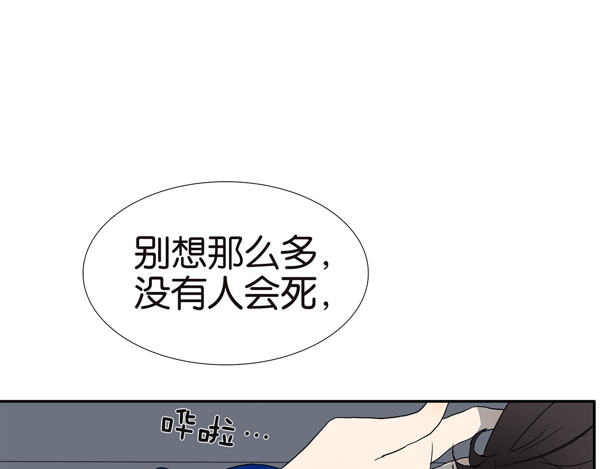 141话-困境(1/2)-第145话