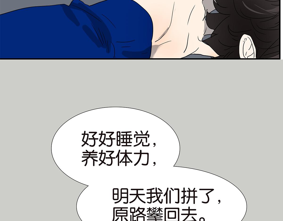 141话-困境(1/2)-第145话